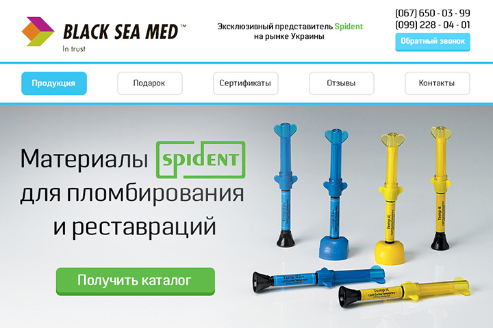 Лендинг для поставщика стоматологических материалов