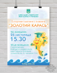 Афиша спортивных соревнований по плаванию