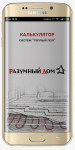 Калькулятор по теплым полам