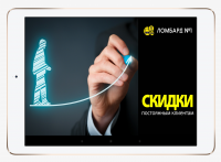 Ломбард N1