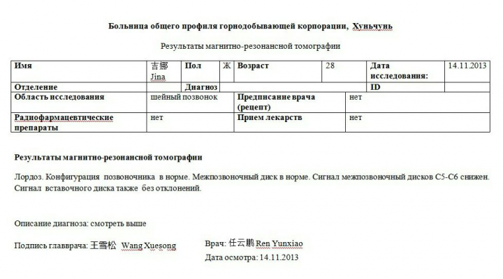 Медицинские справки