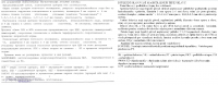 Результаты УЗ-допплерографии сосудов (Ru-Cz)