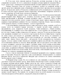 Старочешское Рождество (Cz-Ru)