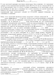 Протокол налоговой проверки (Cz>Ru)