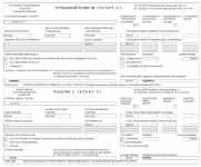 Страховой полис (Ru-CZ)