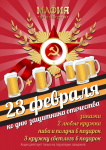 Плакат для сети пиццерий "Мафия"
