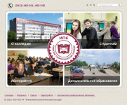Ижевский политехнический колледж
