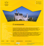 Простая визитка для компании ООО "Империя кровли"