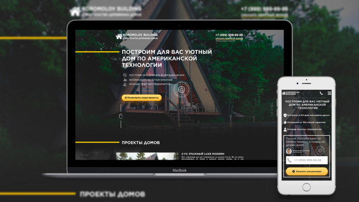 Дизайн для стройки домов