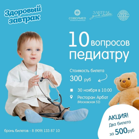 Баннер