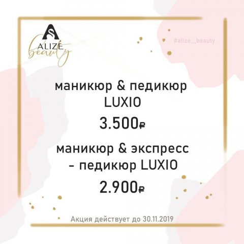 Баннер для салона красоты