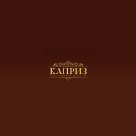 Каприз
