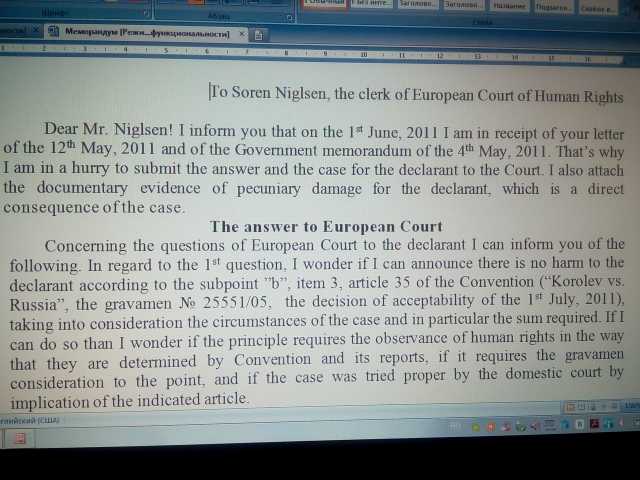 Работа 3495452