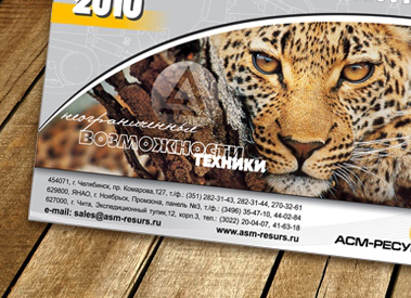 Настольный календарь «Асм-ресурс»