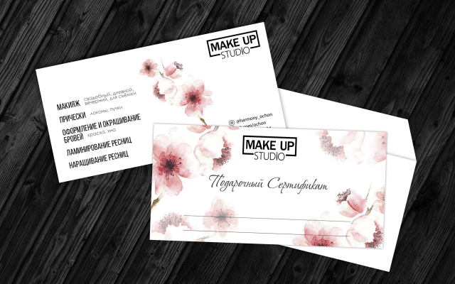 Подарочный сертификат + конверт