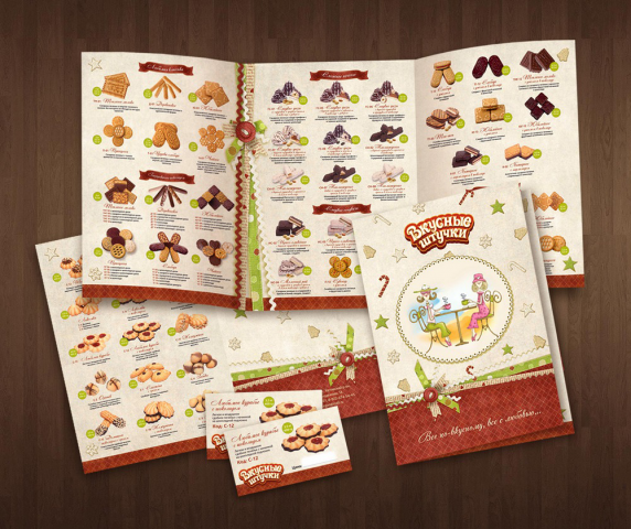 «Вкусные штучки»