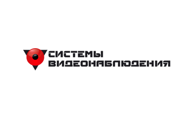 Системы видеонаблюдения