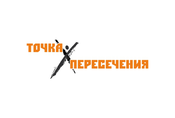 Точка пересечения