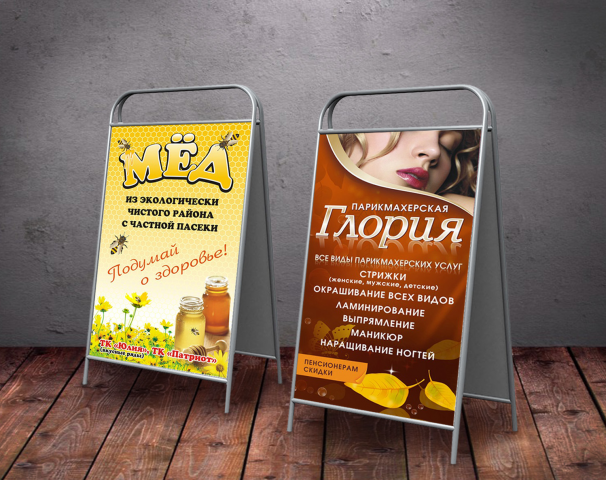 Штендеры