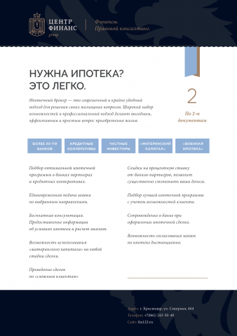 Работа 3680635