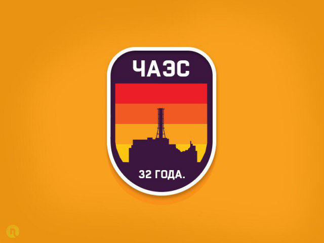 Логотип ЧАЭС