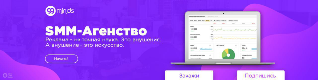 Оформление SMM-Агенства