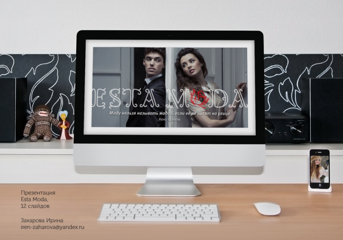 Esta Moda - презентация InDesign, баннер