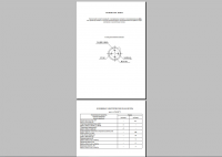 Верстка. Пример 2