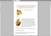 Пример верски книги 1