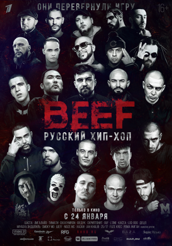 Трейлер к фильму BEEF:Русский хип-хоп
