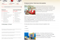 Интерьер комнаты. Различные стили дизайна