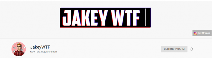 Баннер для ютуб канала