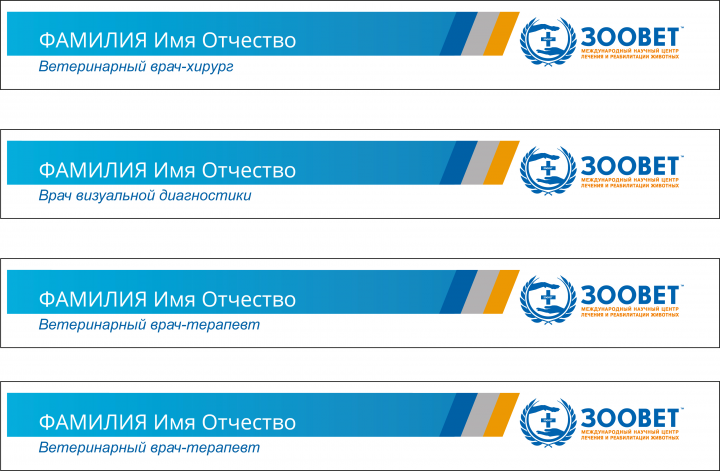 Таблички для кабинета врача