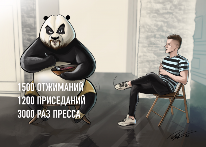 Кунг-фу Давидыч