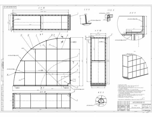 Работа 3705426
