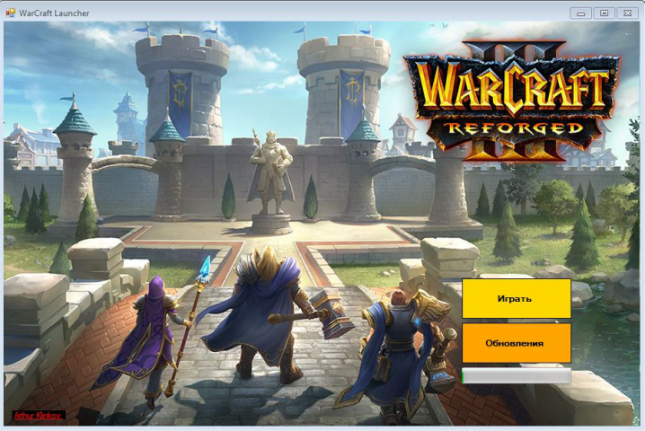 Разработка лаунчера ,для игры WarCraft