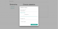 Приложение для интеграции Evernote с Bitrix24