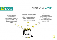 Работа 2549493