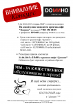 Конкурс листовка