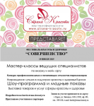 Информационная листовка