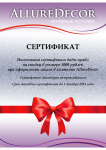 Работа 2306824