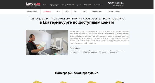 Lavve.ru