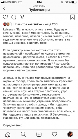 Один из постов, написанных мной.