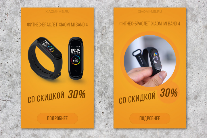 Дизайн баннера для сайта в двух вариантах