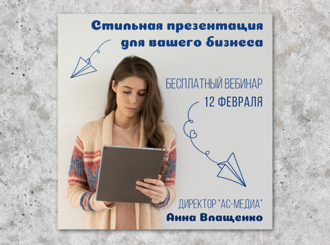 Баннер для Instagram