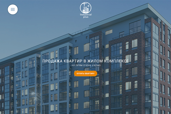 ЖК Industrial Plus