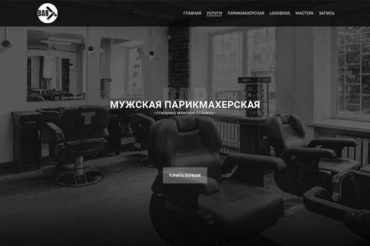 Барбершоп "BAR"