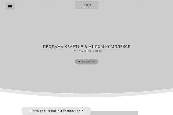 ЖК Industrial Plus