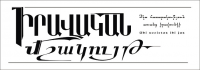 лого газеты "Правовая культура"