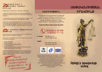буклета права человека 2